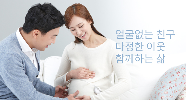 얼굴없는 친구 다정한 이웃 함께하는 삶