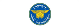 김해동부소방서 로고