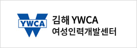 김해 YMCA 로고