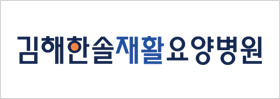 한솔재활요양병원 로고